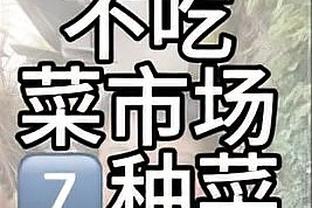 末节被打出一波22-0！托马斯：浪费这么大的领先优势让人痛心